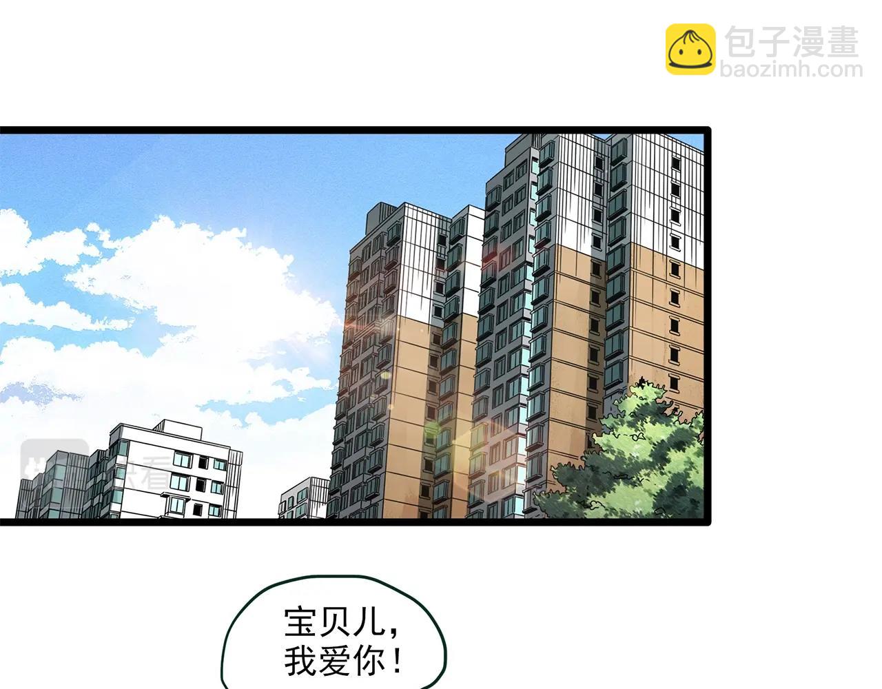 怪奇實錄 - 第459話 租房【上】(2/3) - 1