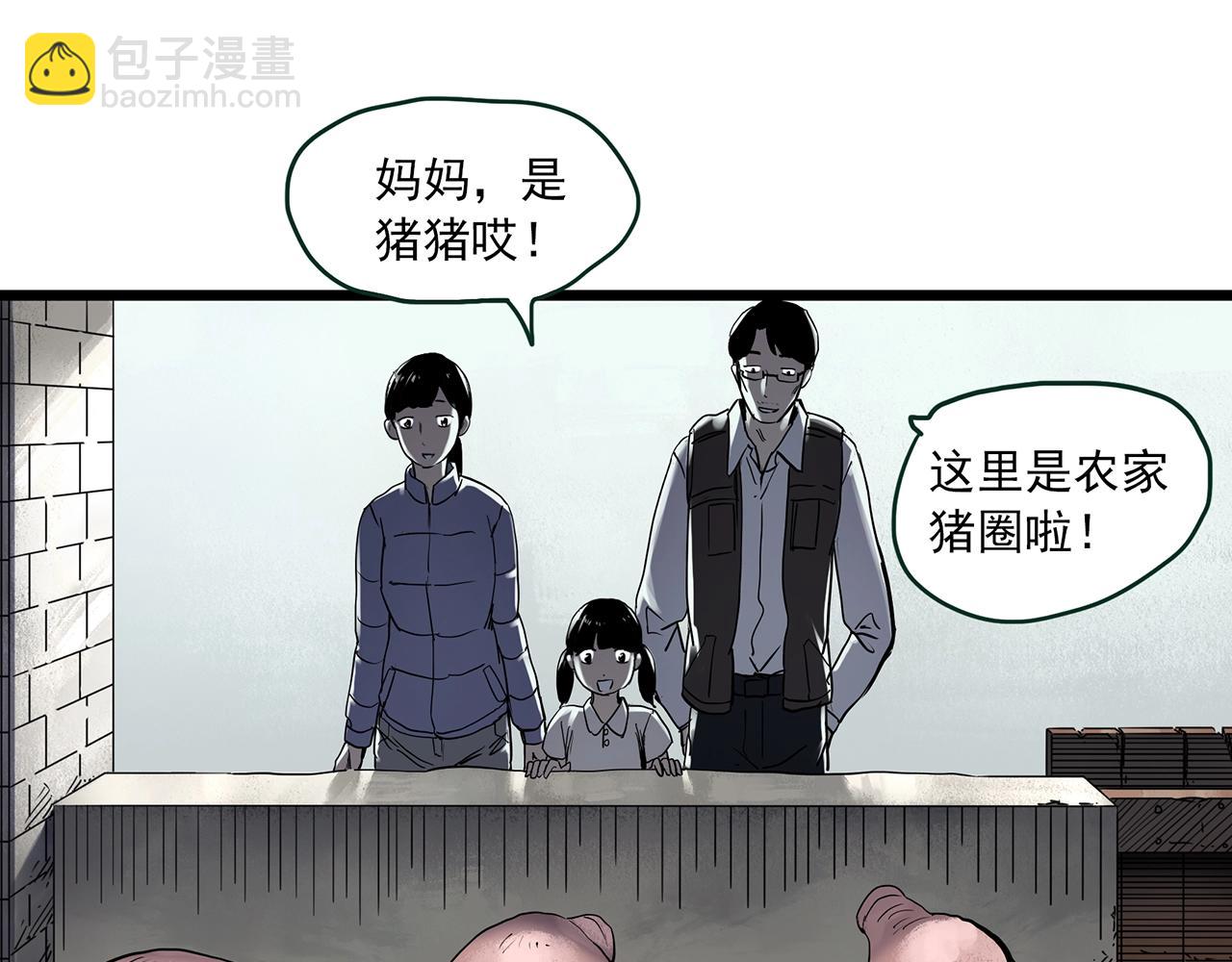 怪奇實錄 - 第461話 惡嫲【上】(1/3) - 2