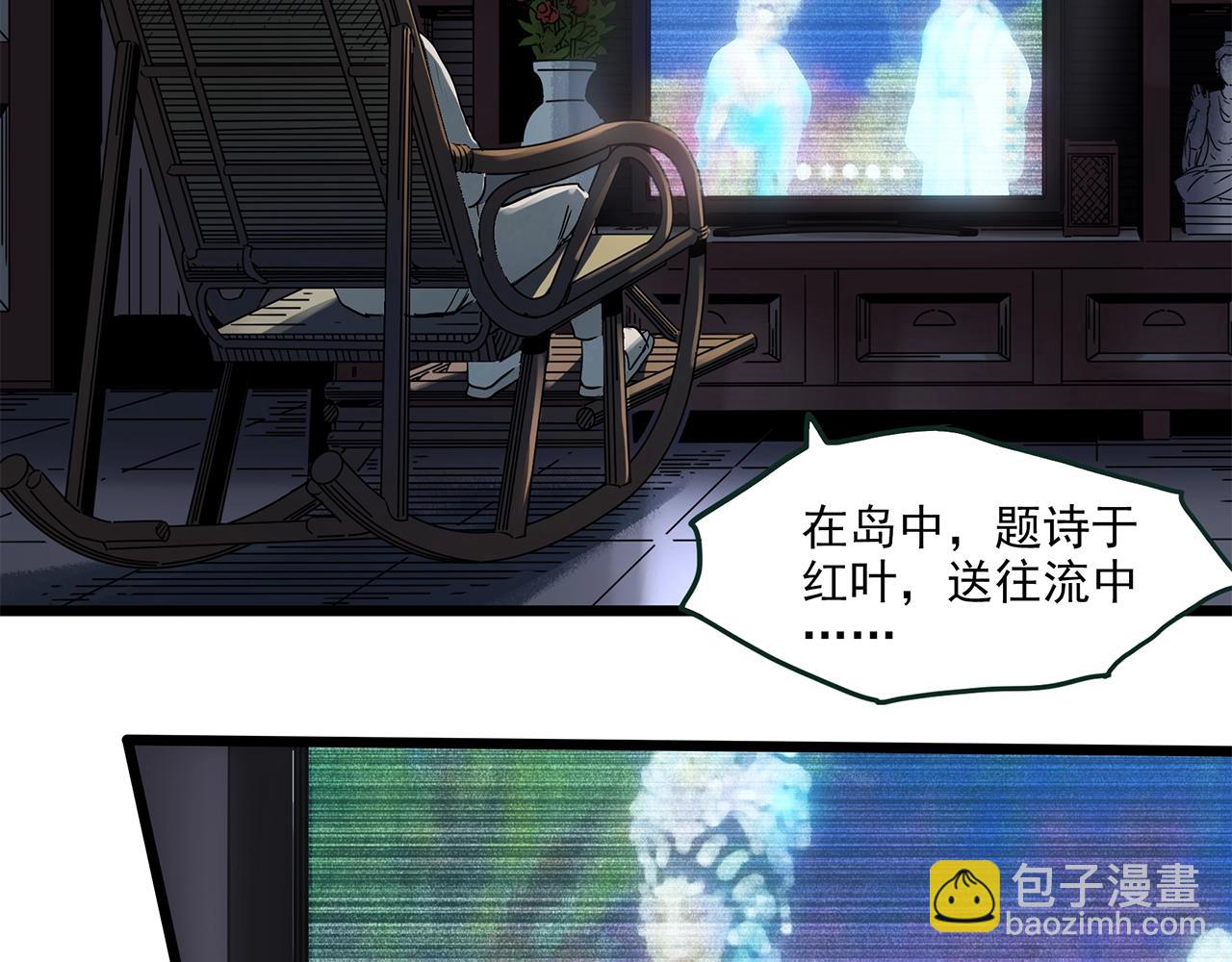 怪奇實錄 - 第461話 惡嫲【上】(3/3) - 2