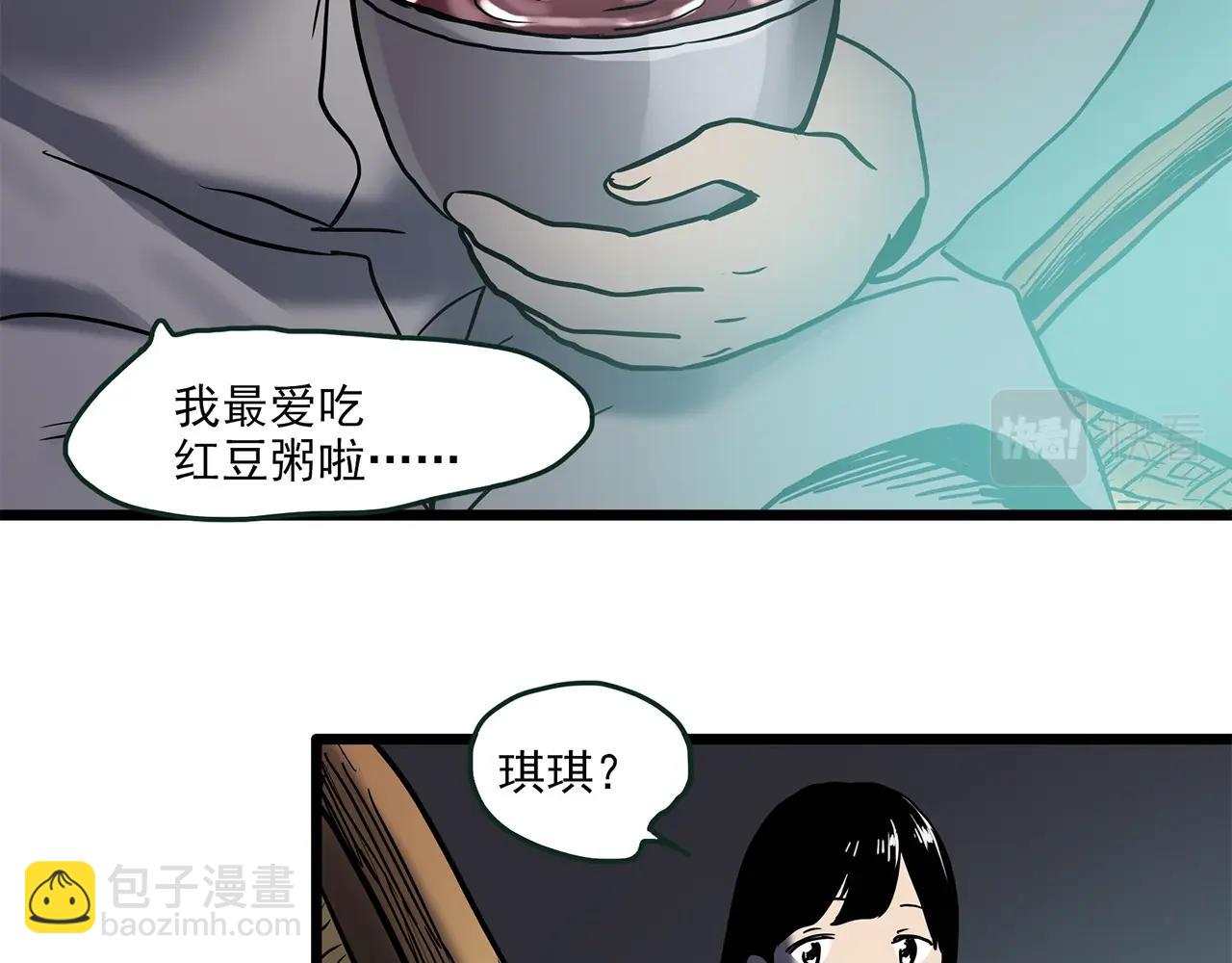 怪奇實錄 - 第461話 惡嫲【上】(3/3) - 1