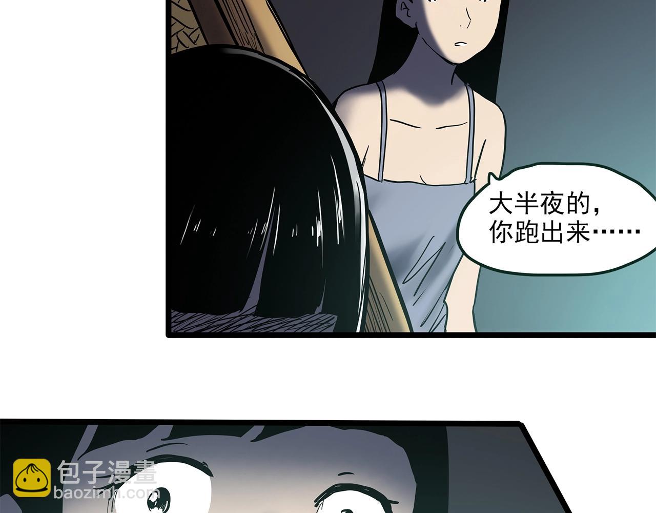 怪奇實錄 - 第461話 惡嫲【上】(3/3) - 2