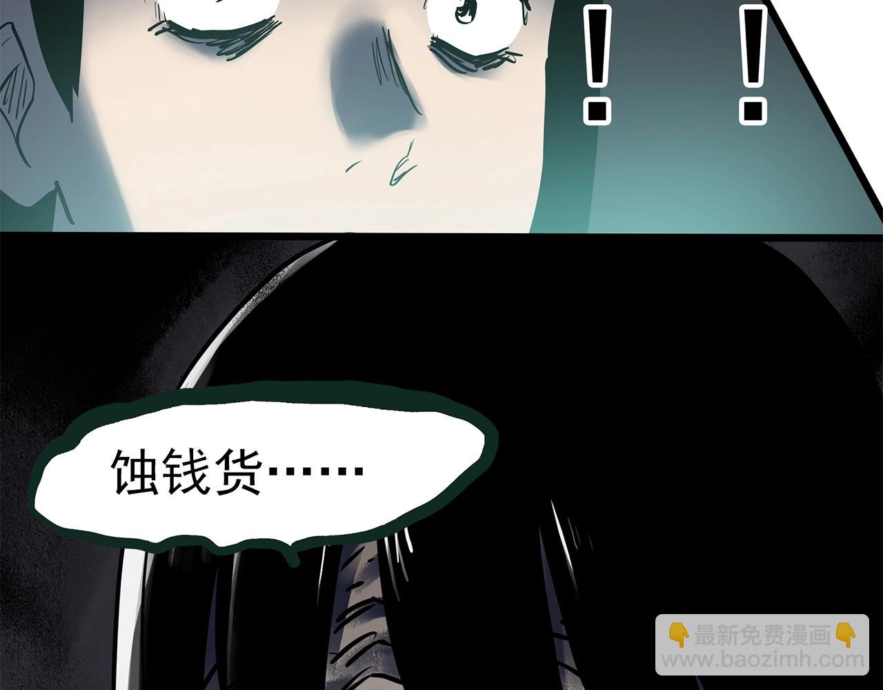 怪奇實錄 - 第461話 惡嫲【上】(3/3) - 3