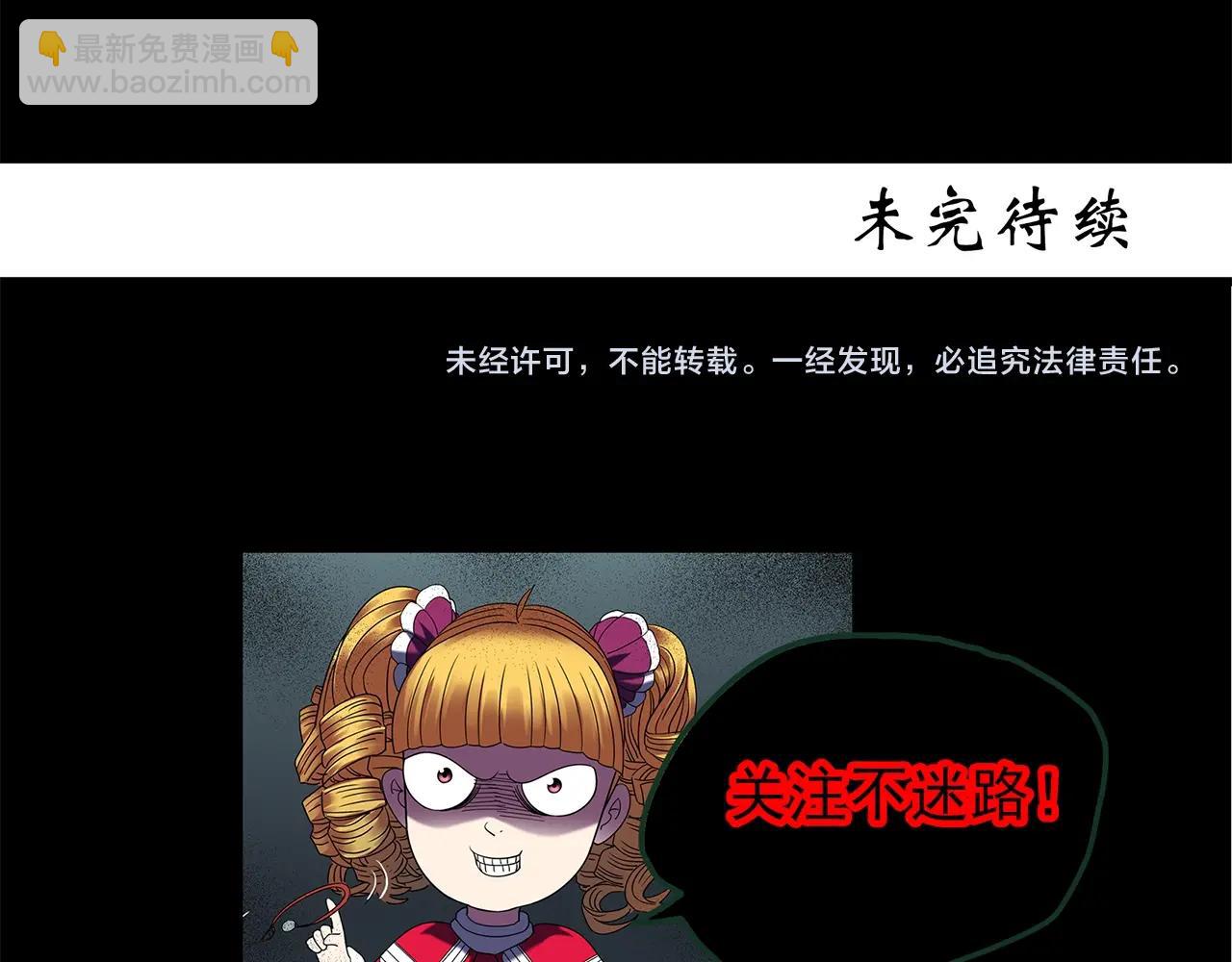 怪奇實錄 - 第461話 惡嫲【上】(3/3) - 3