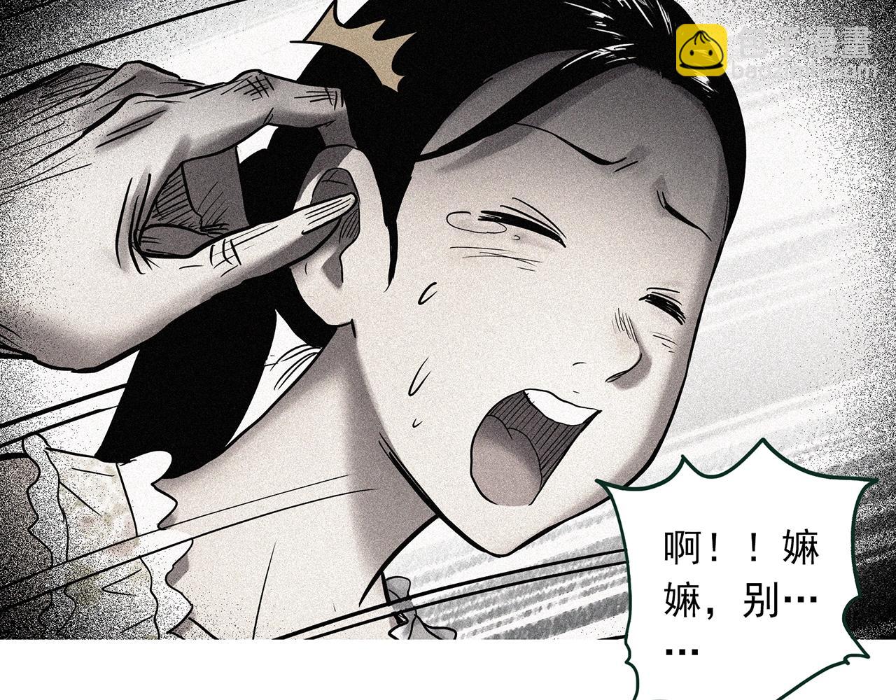 怪奇實錄 - 第461話 惡嫲【上】(1/3) - 4