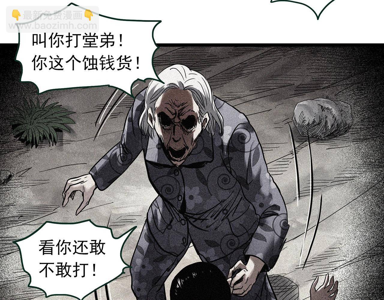 怪奇實錄 - 第461話 惡嫲【上】(1/3) - 5