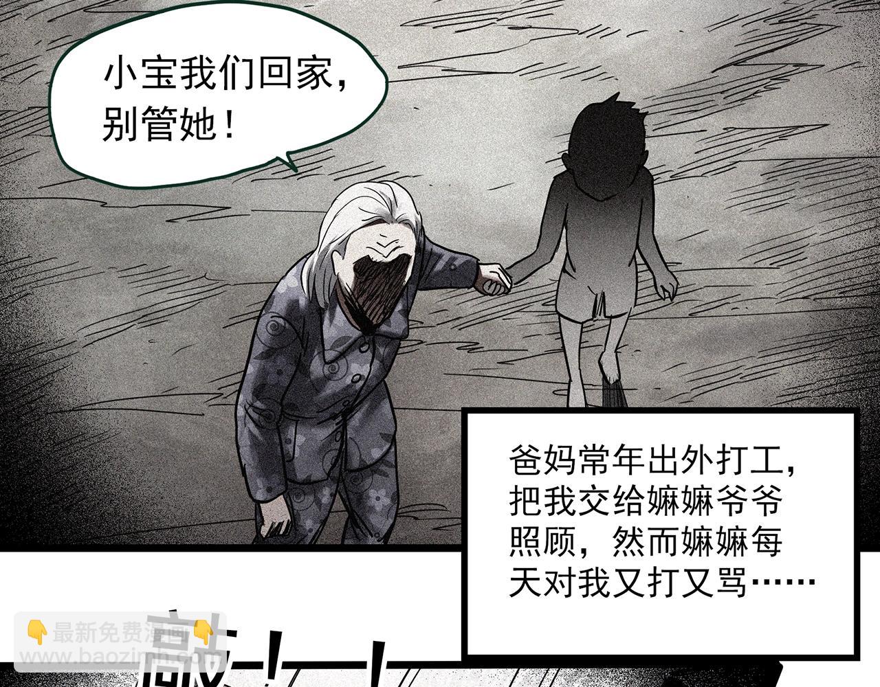 怪奇實錄 - 第461話 惡嫲【上】(1/3) - 7