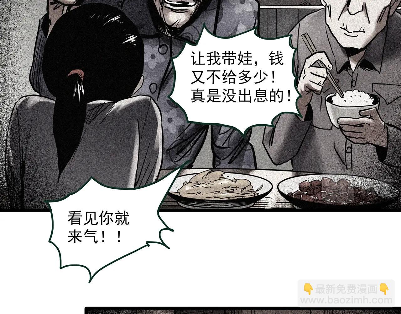 怪奇實錄 - 第461話 惡嫲【上】(1/3) - 1