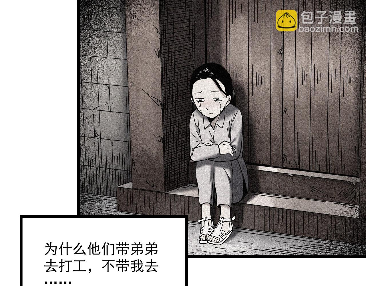 怪奇實錄 - 第461話 惡嫲【上】(1/3) - 2