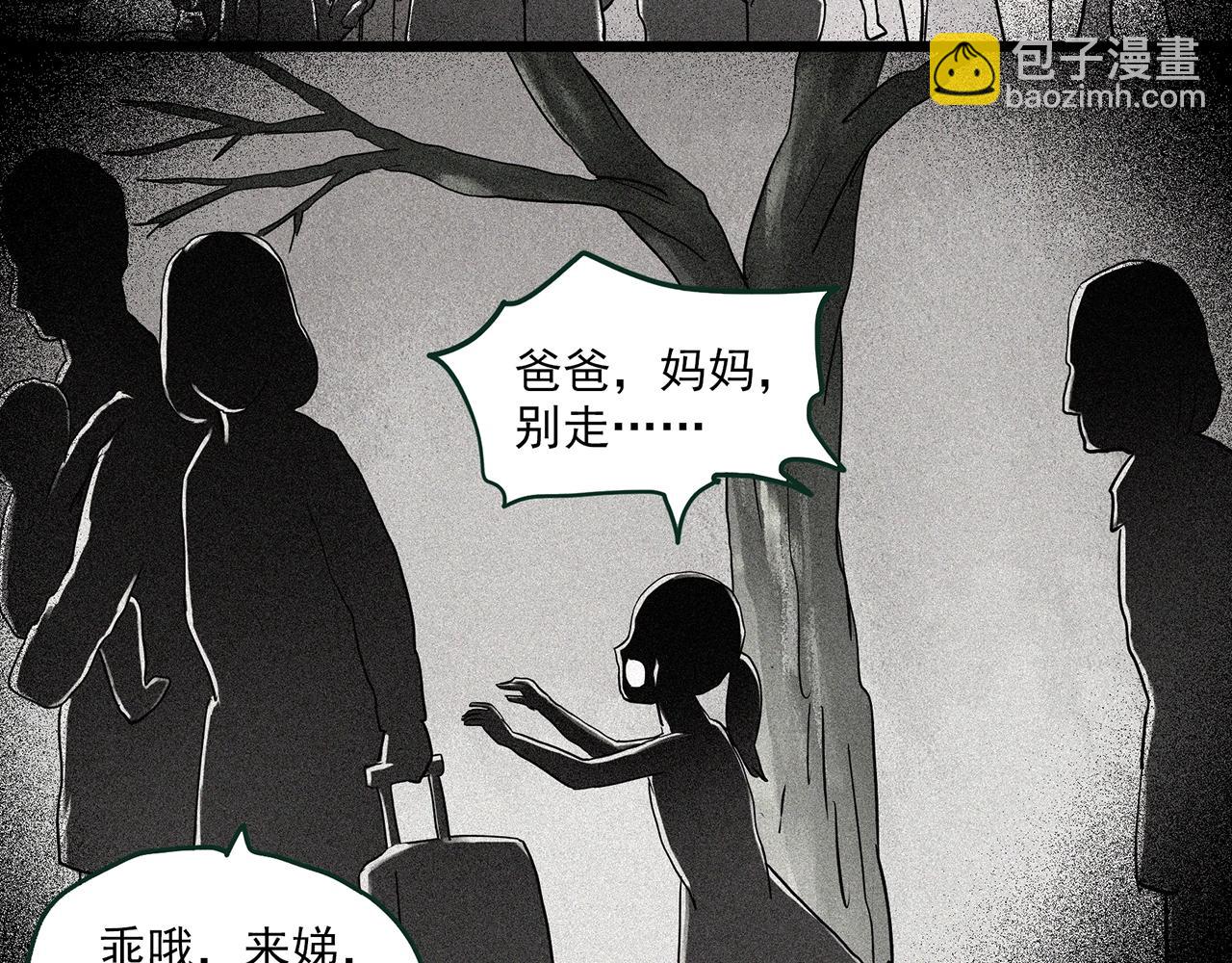 怪奇實錄 - 第461話 惡嫲【上】(1/3) - 5