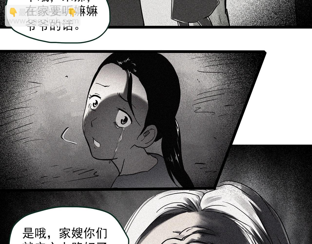 怪奇實錄 - 第461話 惡嫲【上】(1/3) - 6