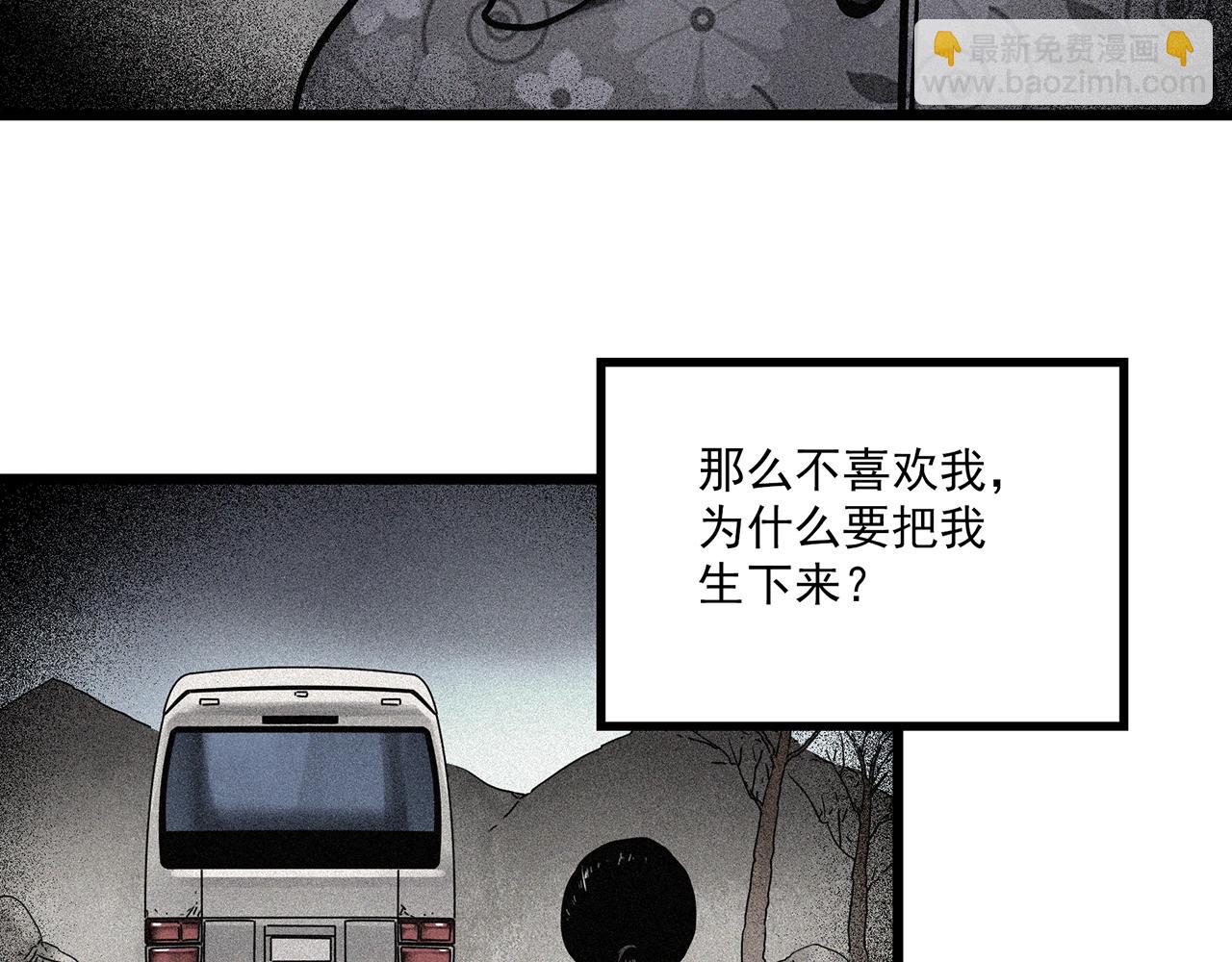 怪奇實錄 - 第461話 惡嫲【上】(1/3) - 8