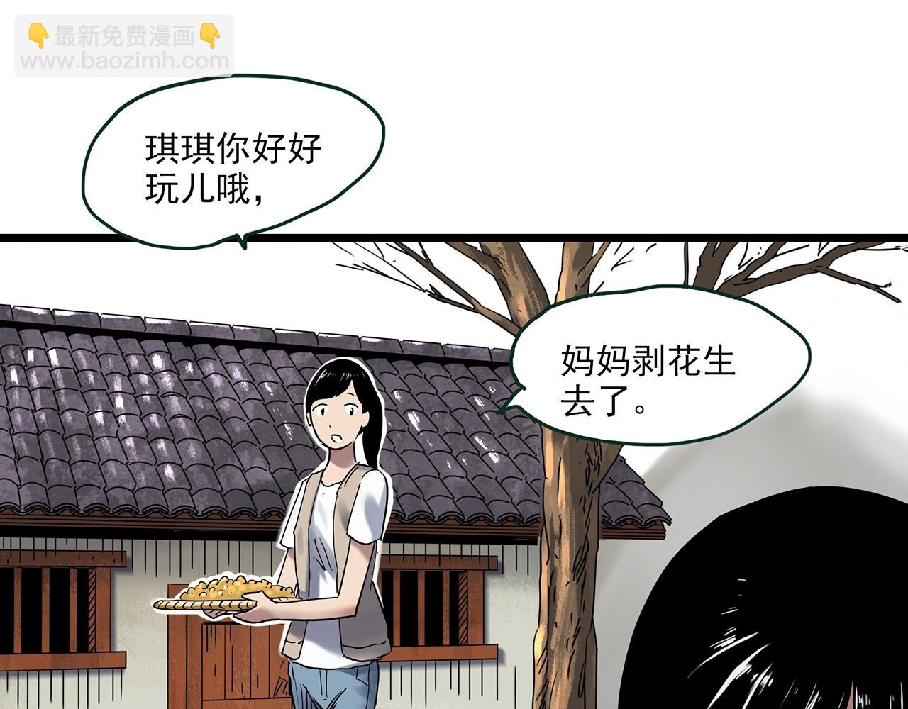 怪奇實錄 - 第461話 惡嫲【上】(1/3) - 5