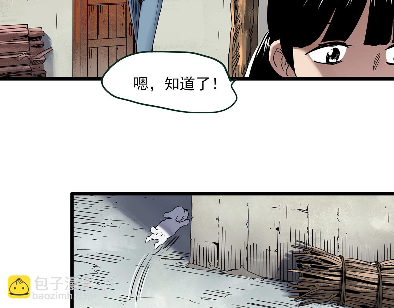 怪奇實錄 - 第461話 惡嫲【上】(1/3) - 6