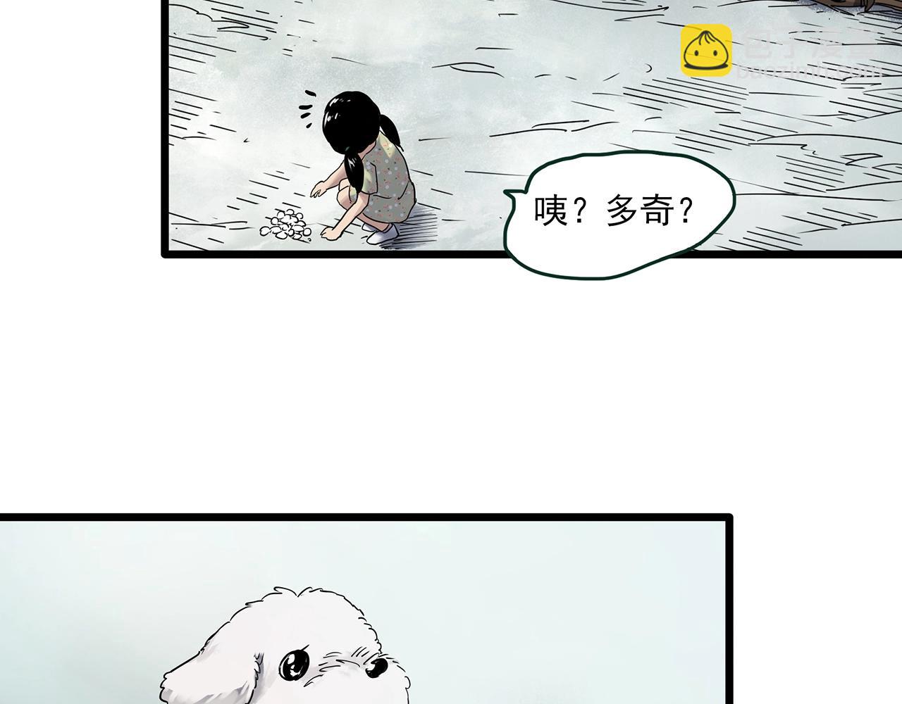 怪奇實錄 - 第461話 惡嫲【上】(1/3) - 7