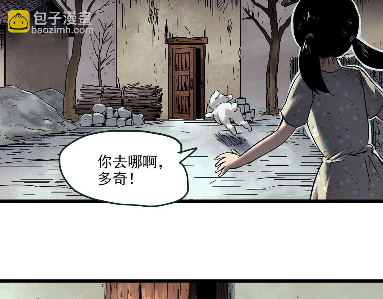 怪奇實錄 - 第461話 惡嫲【上】(1/3) - 1