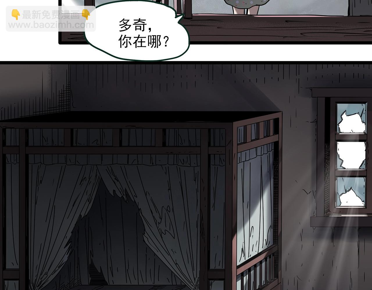 怪奇實錄 - 第461話 惡嫲【上】(2/3) - 2