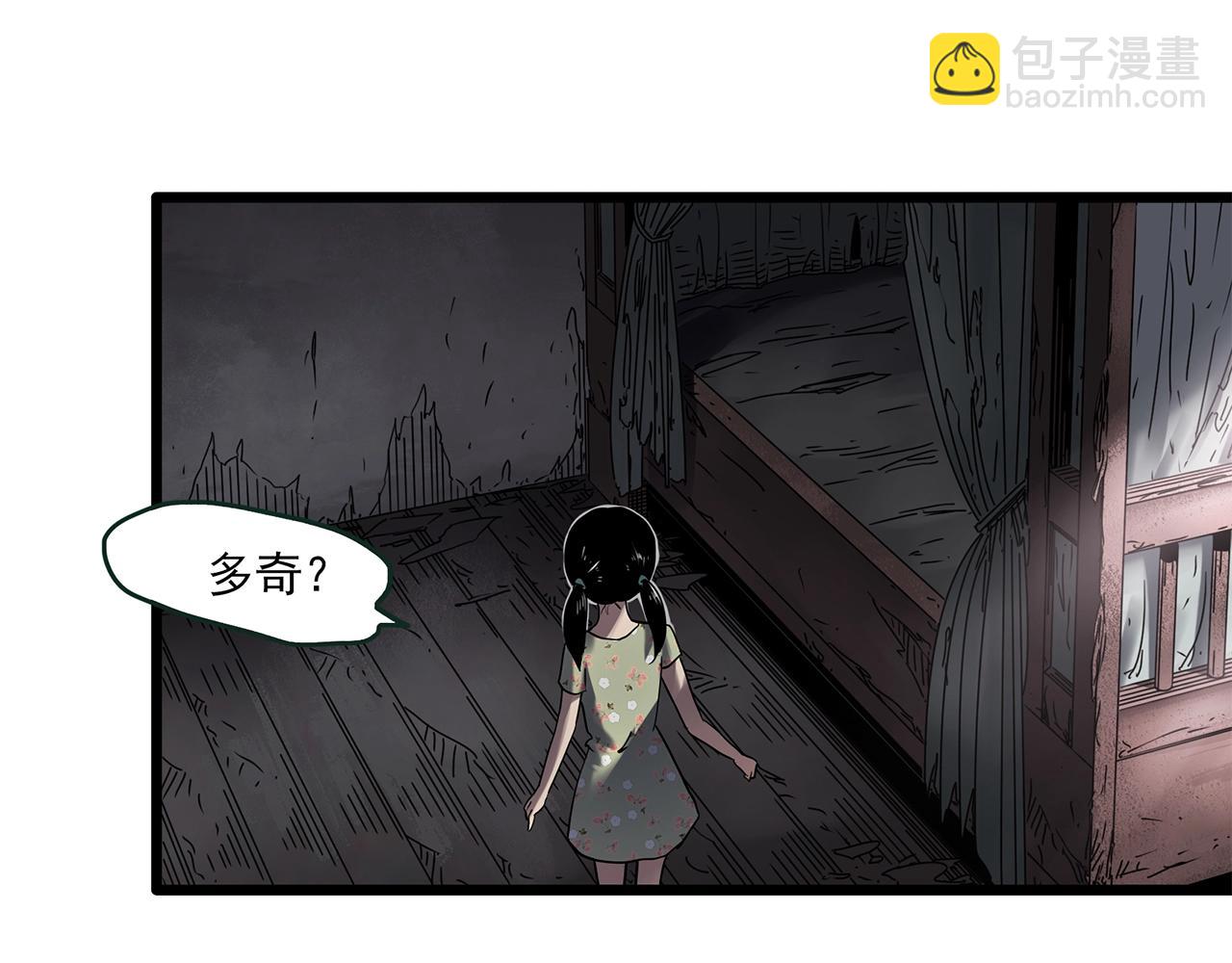 怪奇實錄 - 第461話 惡嫲【上】(2/3) - 5