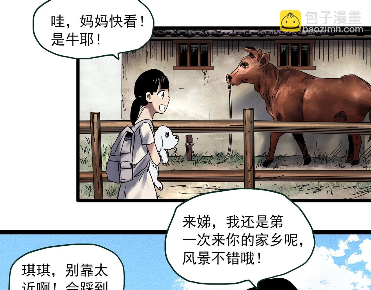 怪奇實錄 - 第461話 惡嫲【上】(1/3) - 6