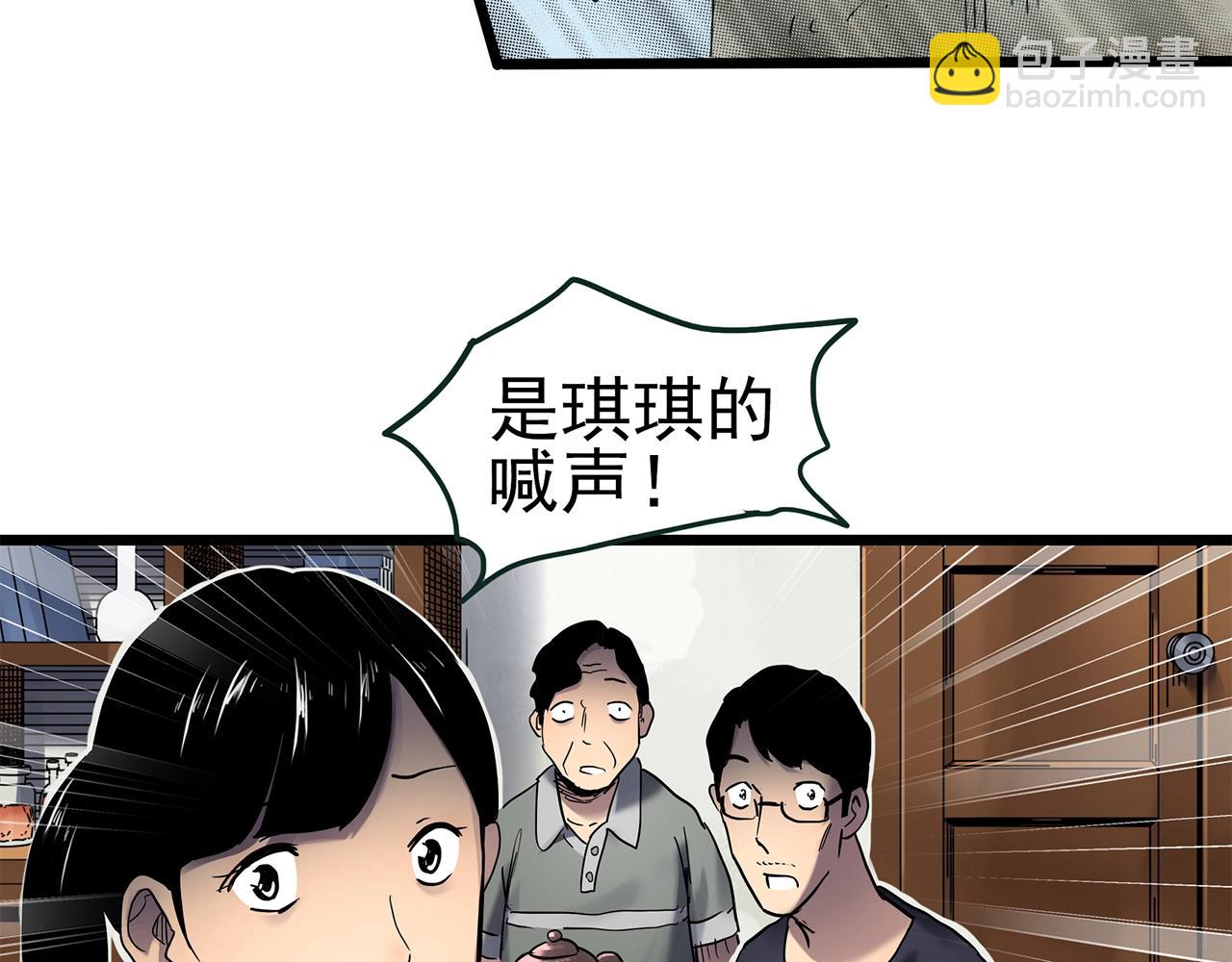 怪奇實錄 - 第461話 惡嫲【上】(2/3) - 3