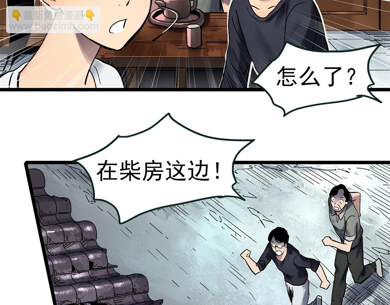 怪奇實錄 - 第461話 惡嫲【上】(2/3) - 4