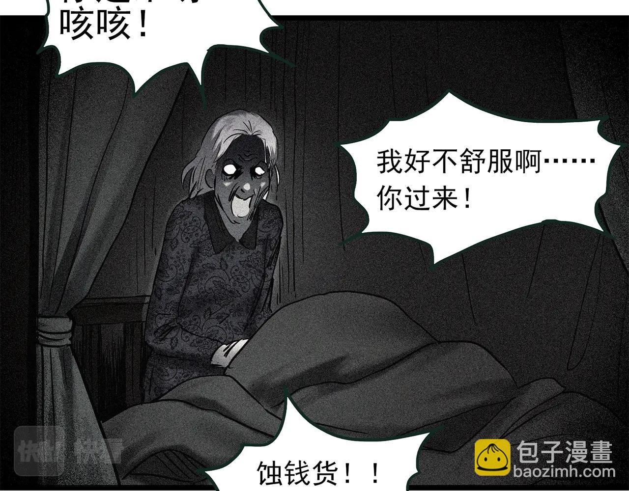 怪奇實錄 - 第461話 惡嫲【上】(2/3) - 2