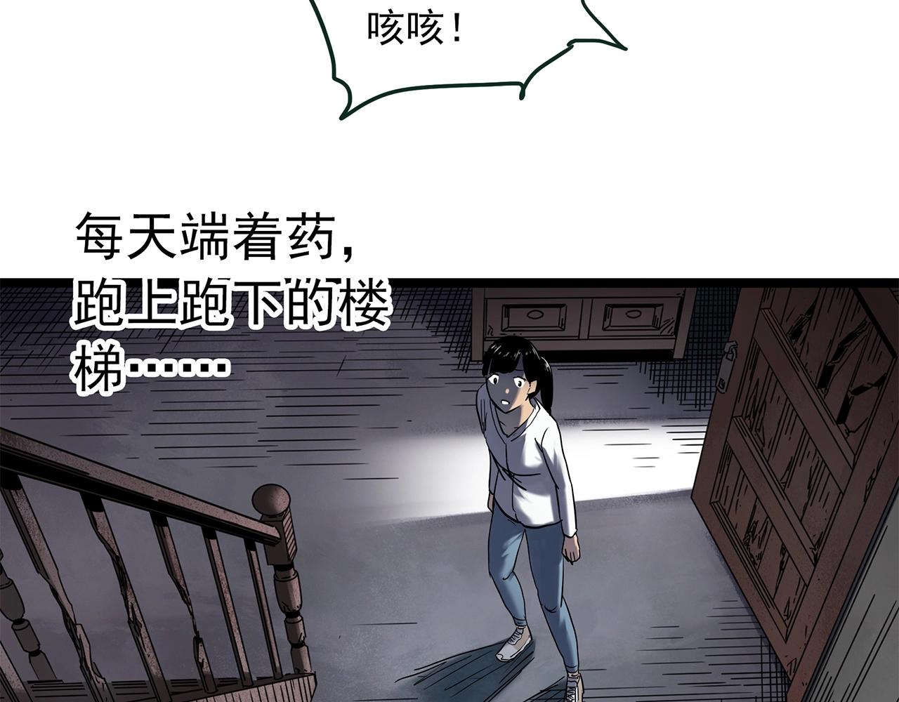 怪奇實錄 - 第461話 惡嫲【上】(2/3) - 3