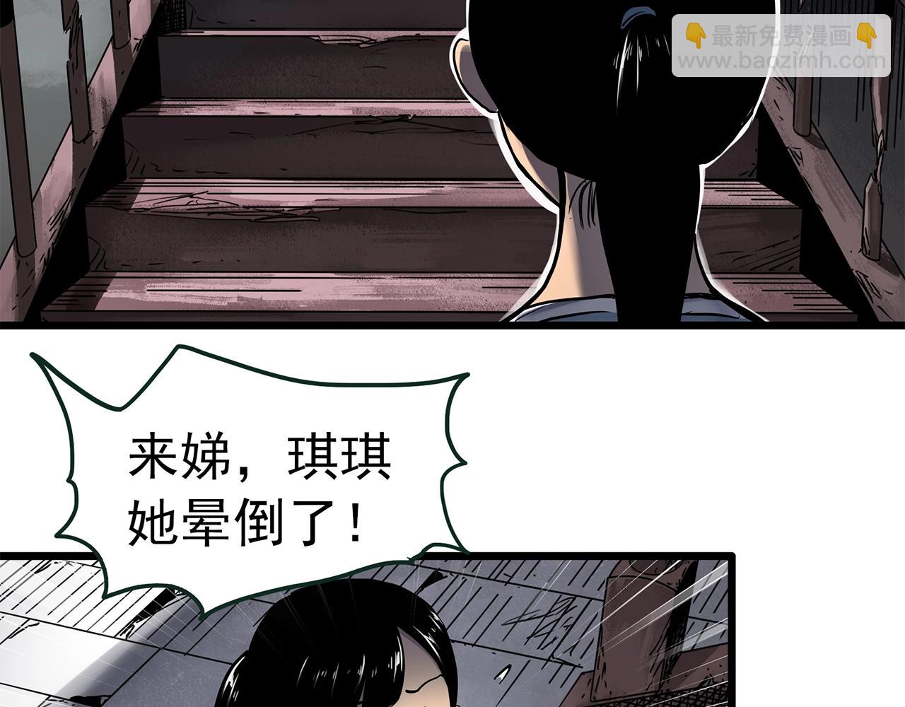怪奇實錄 - 第461話 惡嫲【上】(2/3) - 5