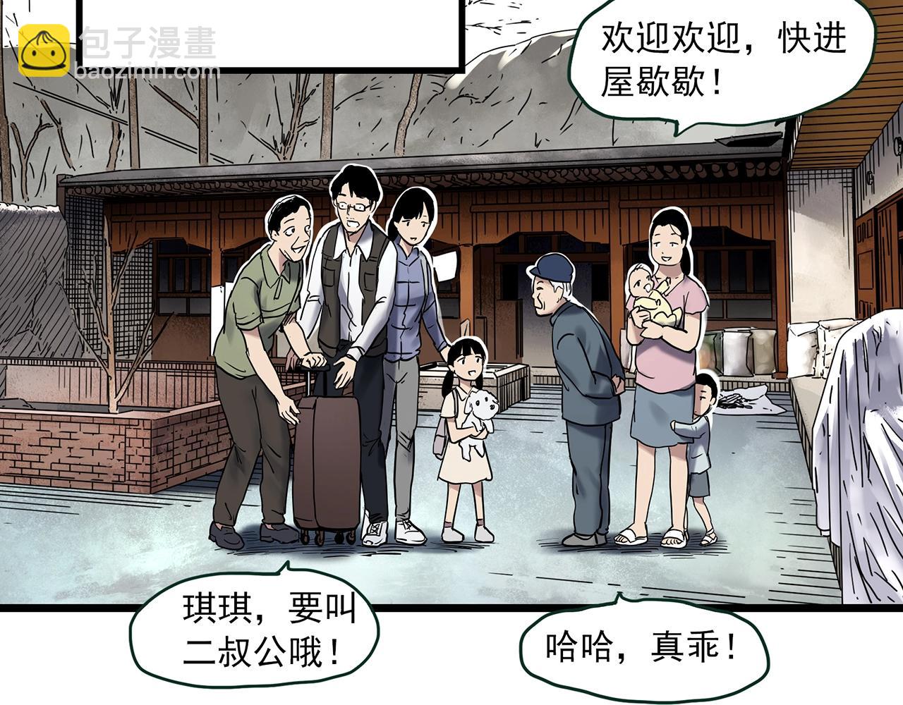 怪奇實錄 - 第461話 惡嫲【上】(1/3) - 1