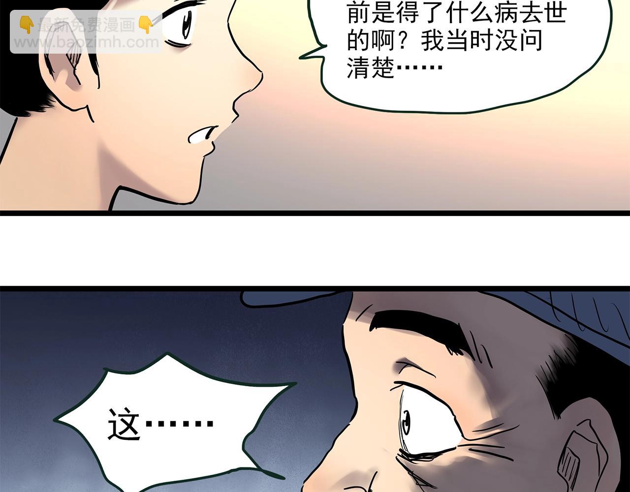 怪奇實錄 - 第461話 惡嫲【上】(2/3) - 6