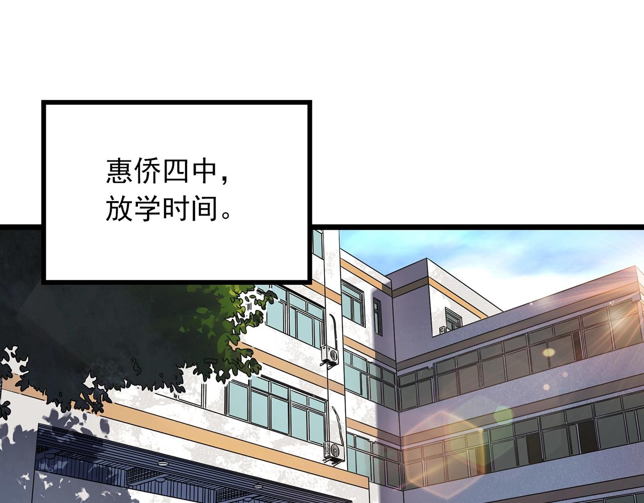 怪奇實錄 - 第463話 上身一分鐘【一】(1/3) - 1