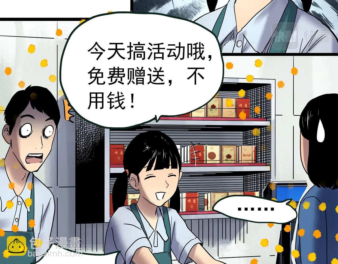 怪奇實錄 - 第463話 上身一分鐘【一】(3/3) - 1