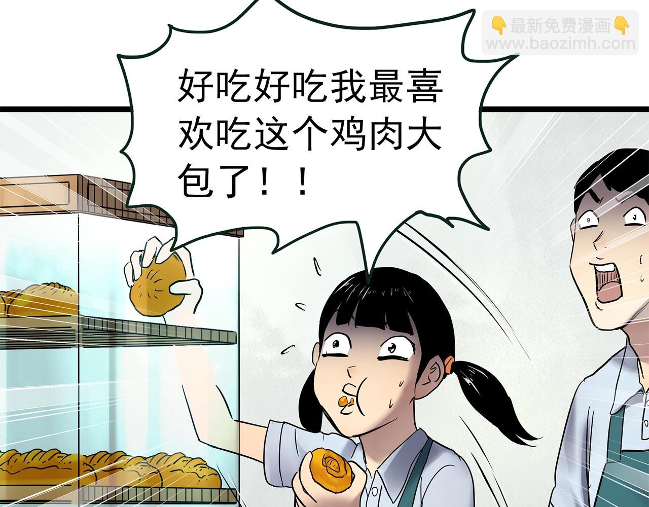 怪奇實錄 - 第463話 上身一分鐘【一】(3/3) - 4