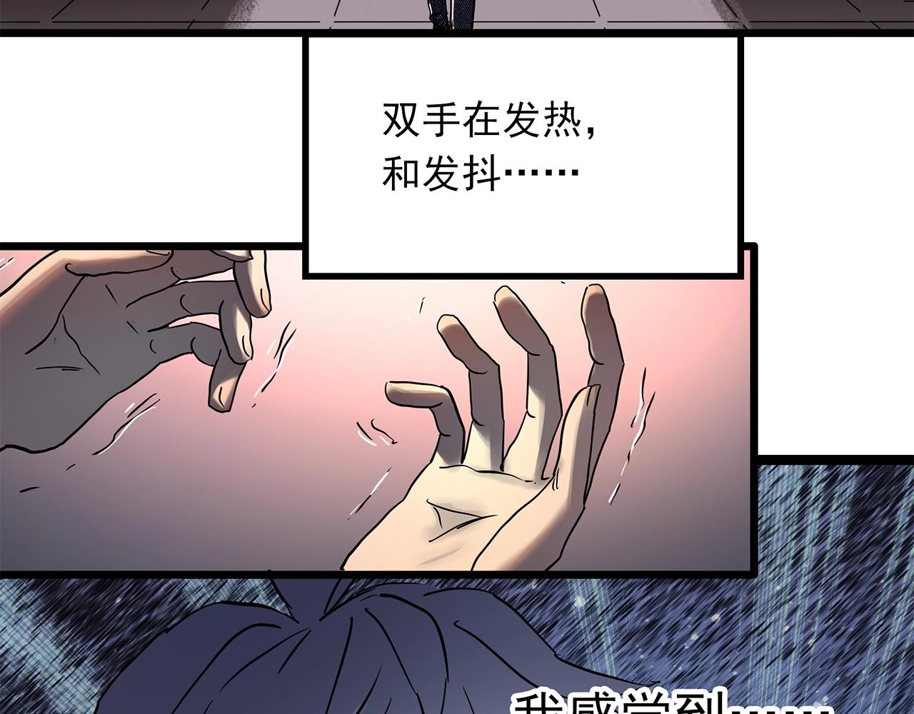 怪奇实录 - 第463话 上身一分钟【一】(3/3) - 1