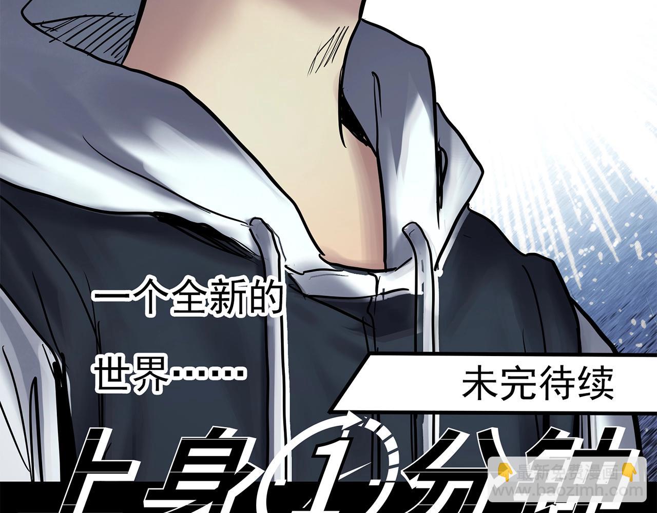 怪奇實錄 - 第463話 上身一分鐘【一】(3/3) - 3