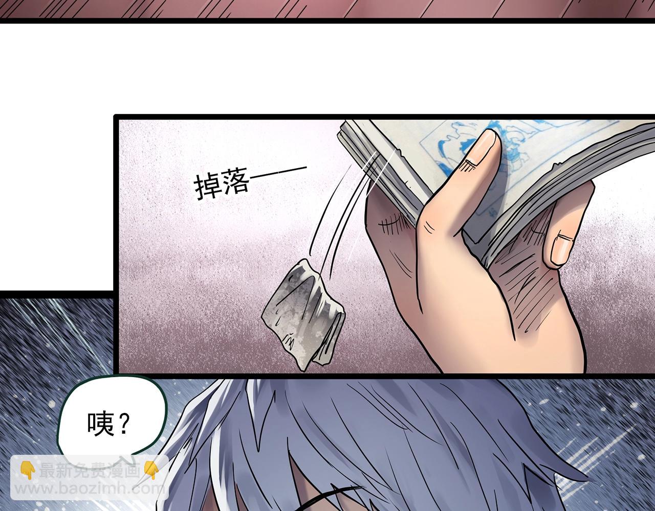 怪奇實錄 - 第463話 上身一分鐘【一】(1/3) - 7