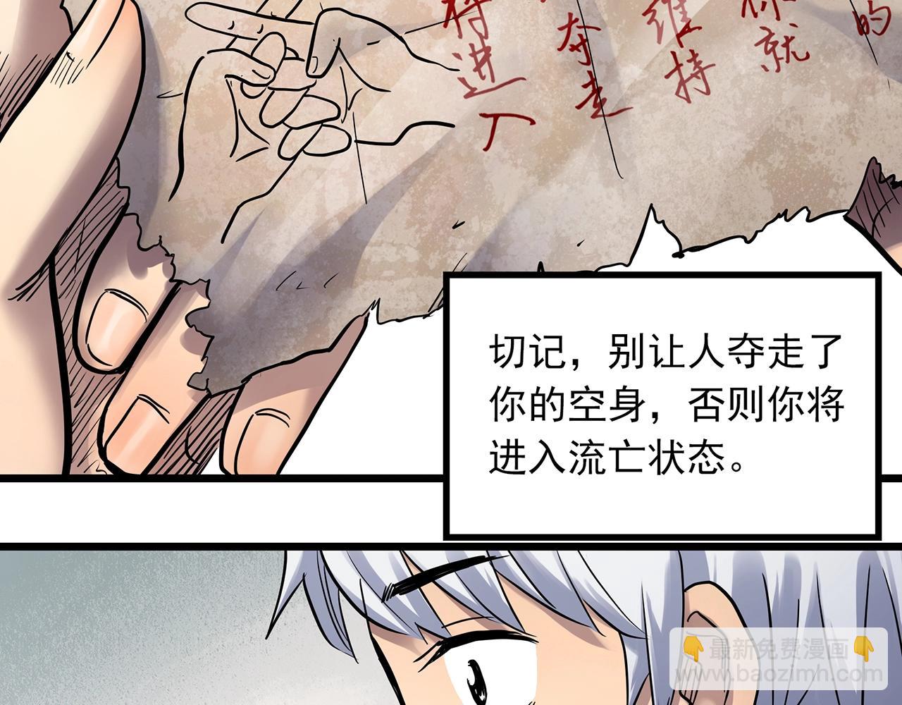 怪奇實錄 - 第463話 上身一分鐘【一】(1/3) - 3