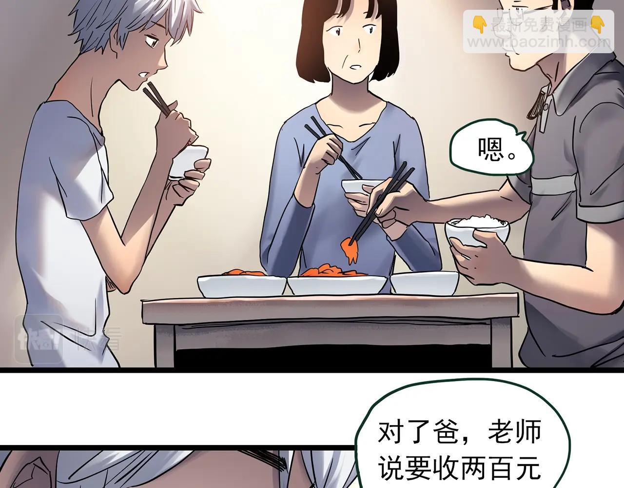 怪奇實錄 - 第463話 上身一分鐘【一】(1/3) - 1