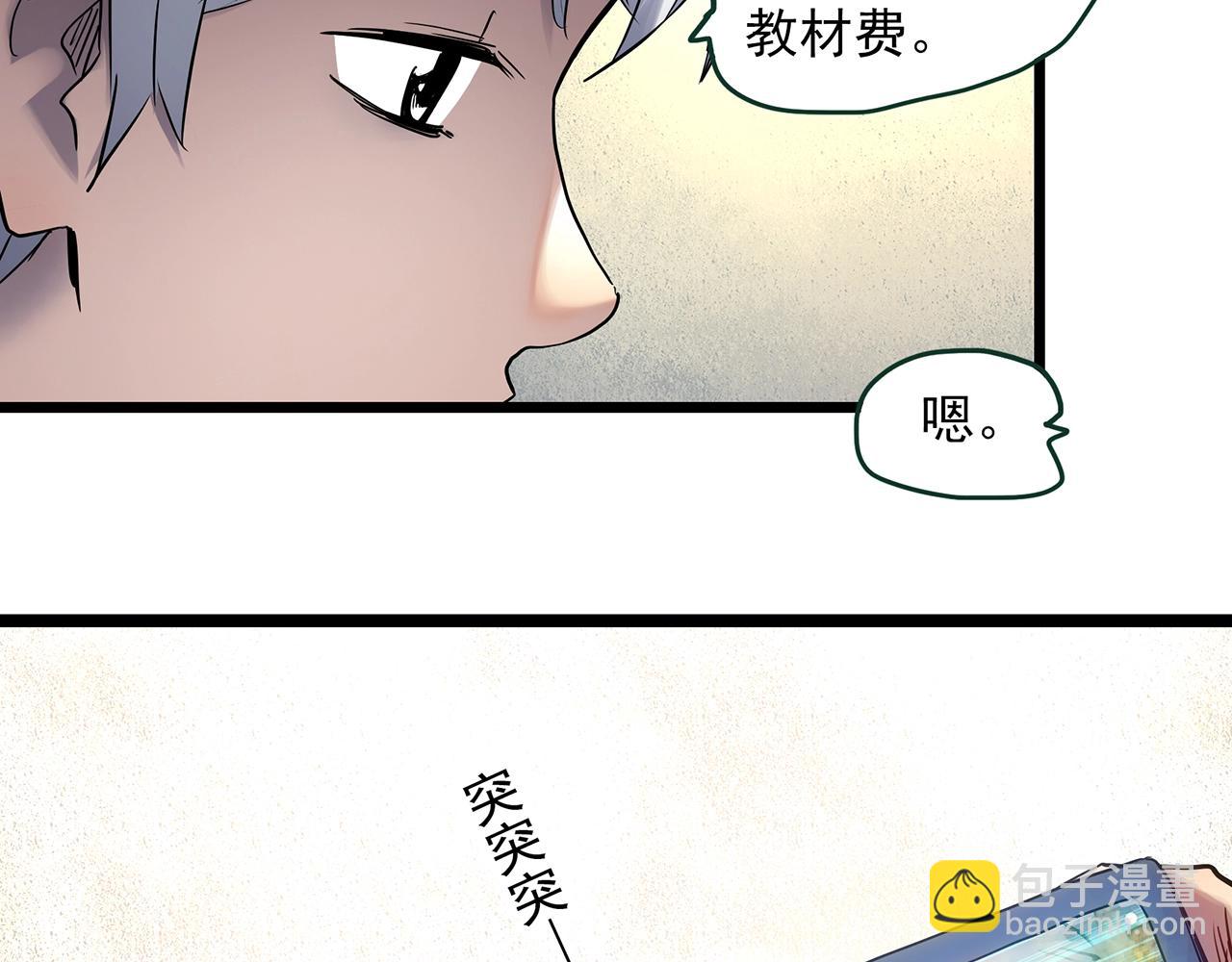 怪奇實錄 - 第463話 上身一分鐘【一】(1/3) - 2