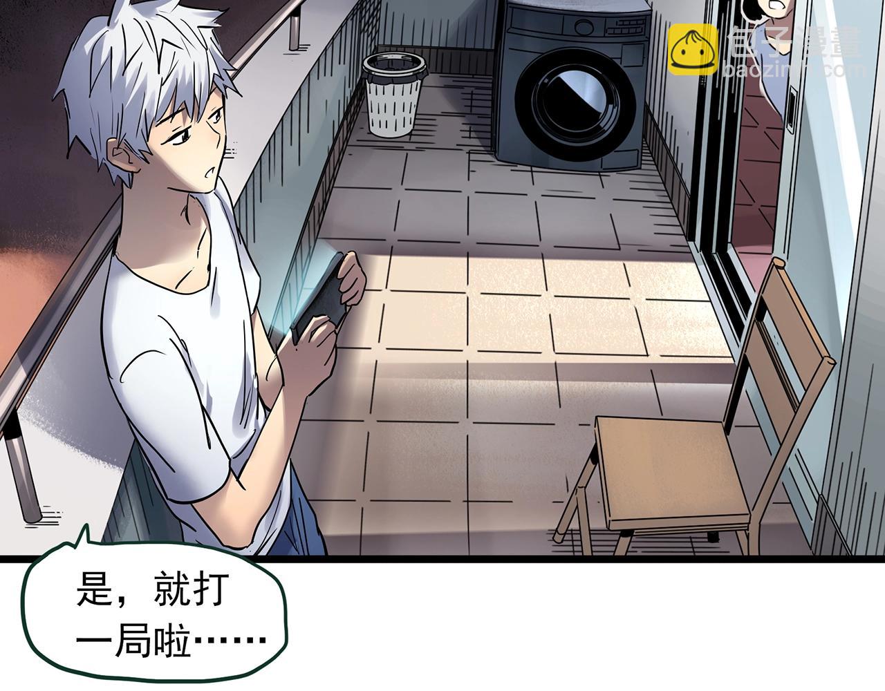 怪奇實錄 - 第463話 上身一分鐘【一】(1/3) - 4