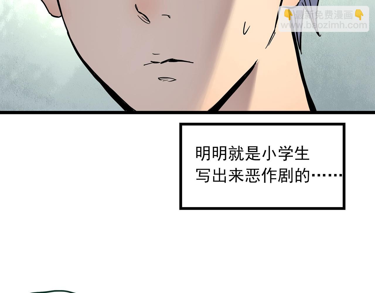 怪奇實錄 - 第463話 上身一分鐘【一】(1/3) - 7