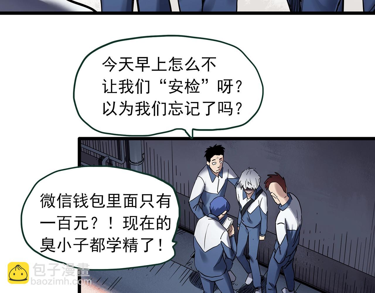 怪奇實錄 - 第463話 上身一分鐘【一】(1/3) - 5