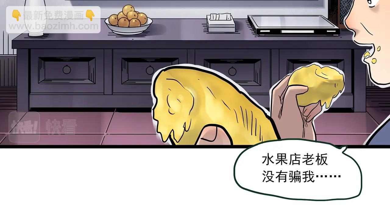 怪奇實錄 - 第463話 上身一分鐘【一】(2/3) - 2