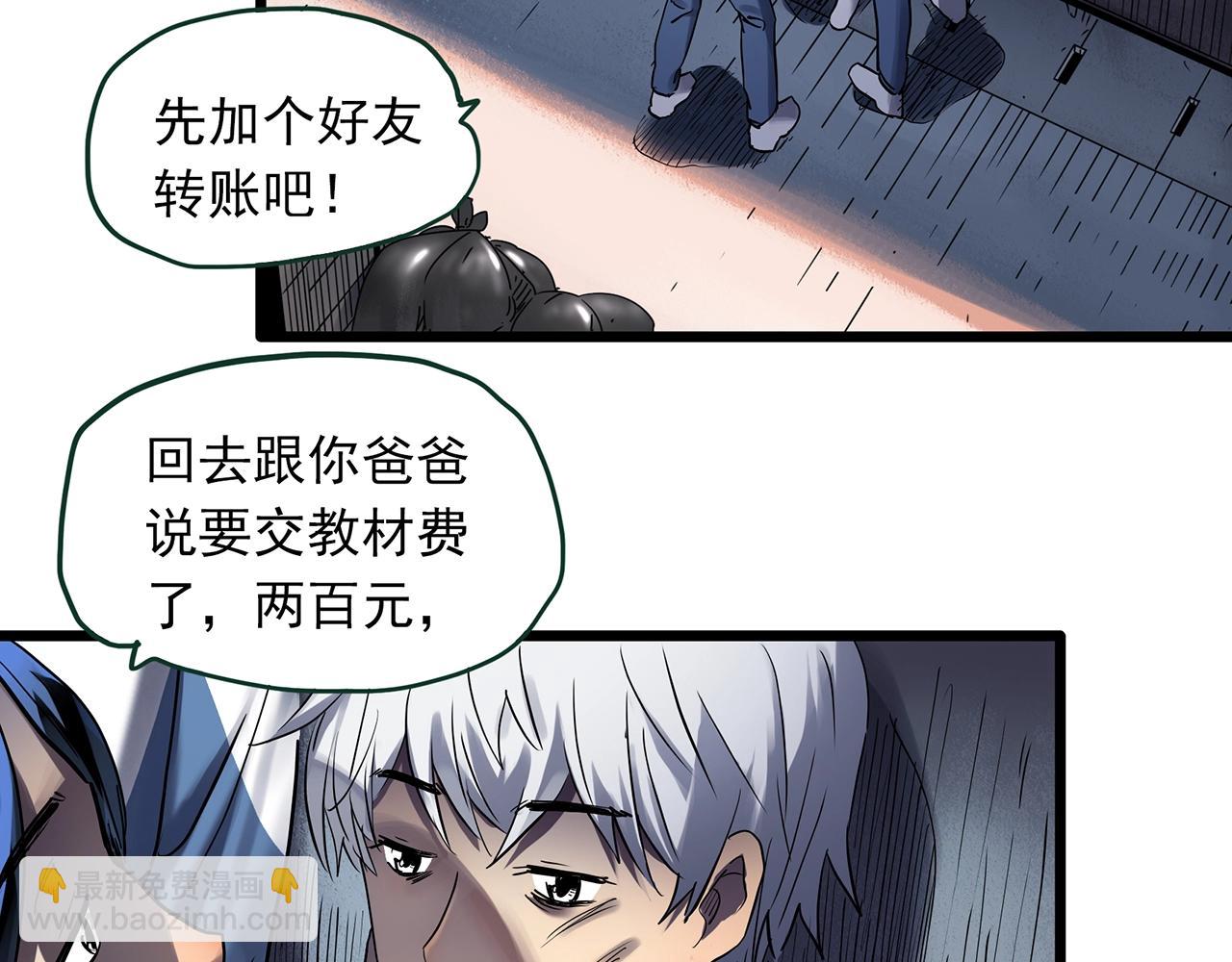 怪奇實錄 - 第463話 上身一分鐘【一】(1/3) - 6