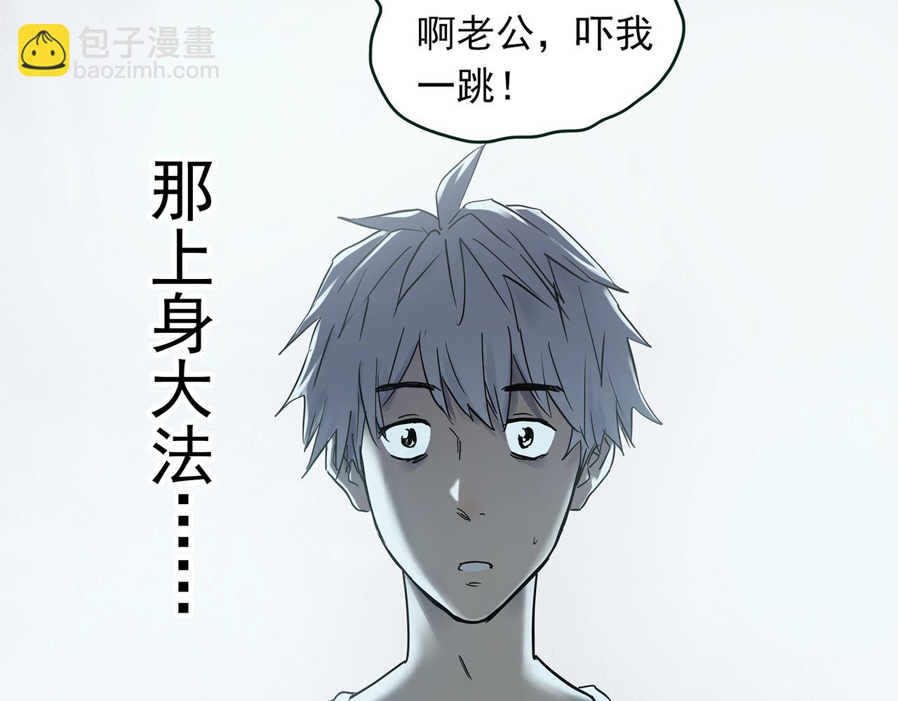 怪奇實錄 - 第463話 上身一分鐘【一】(2/3) - 7