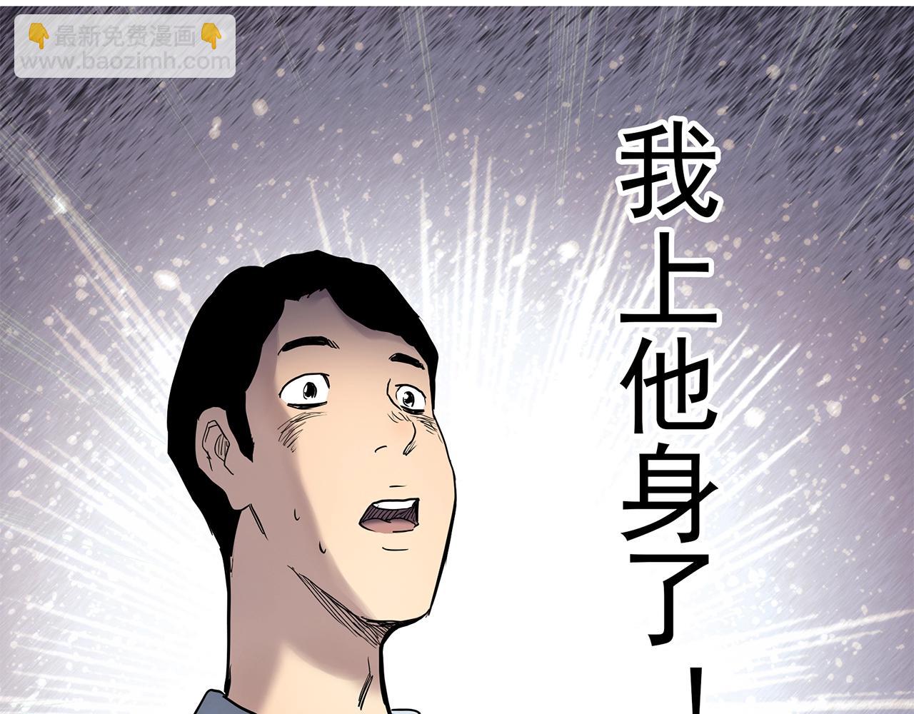 怪奇實錄 - 第463話 上身一分鐘【一】(2/3) - 1