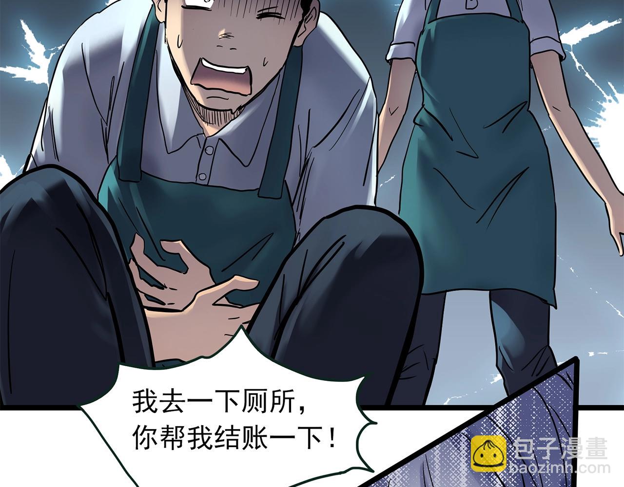 怪奇實錄 - 第463話 上身一分鐘【一】(2/3) - 1