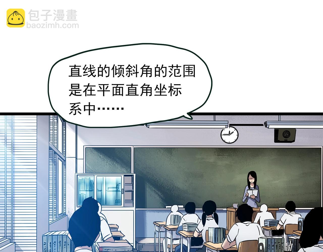 怪奇實錄 - 第465話 上身一分鐘【三】(3/3) - 5