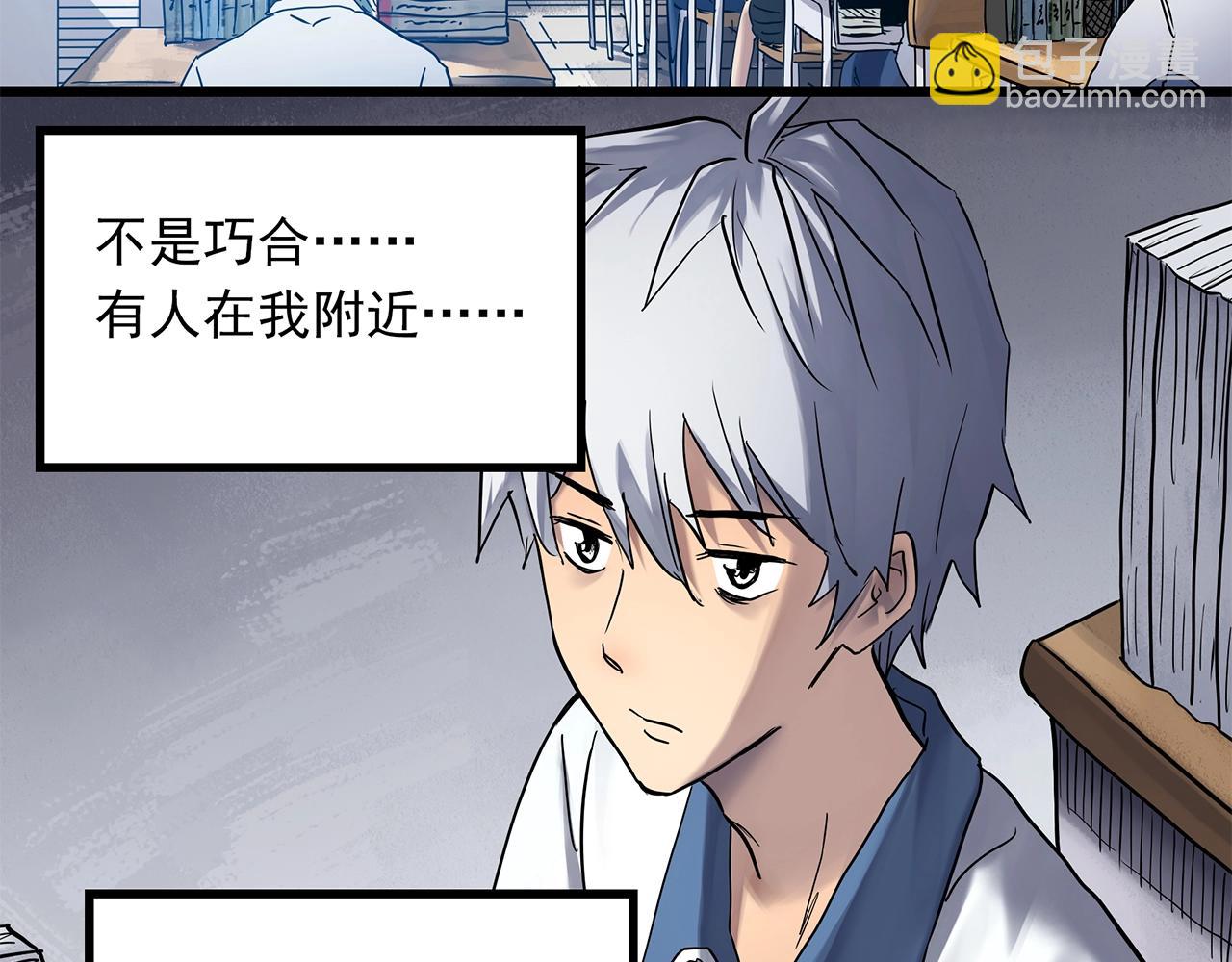 怪奇實錄 - 第465話 上身一分鐘【三】(3/3) - 1