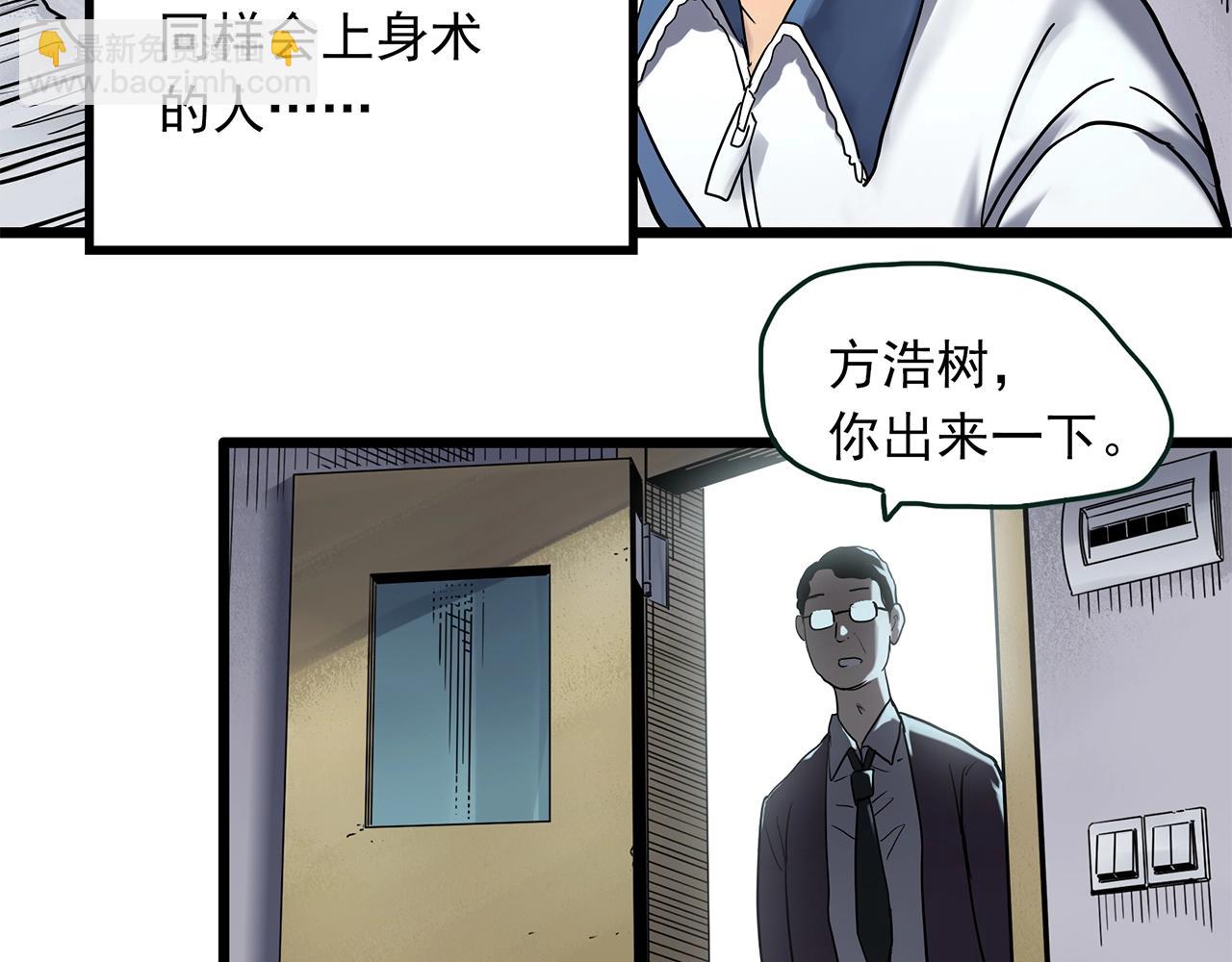 怪奇實錄 - 第465話 上身一分鐘【三】(3/3) - 2