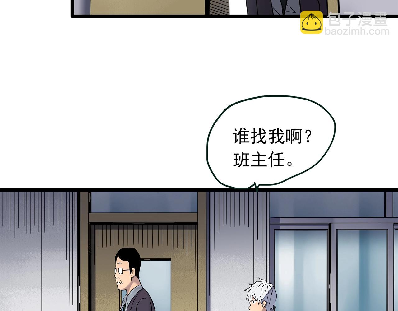 怪奇實錄 - 第465話 上身一分鐘【三】(3/3) - 3